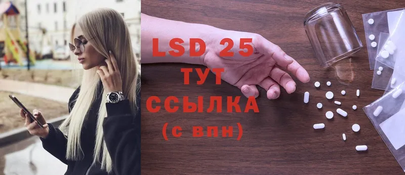 LSD-25 экстази кислота Кяхта