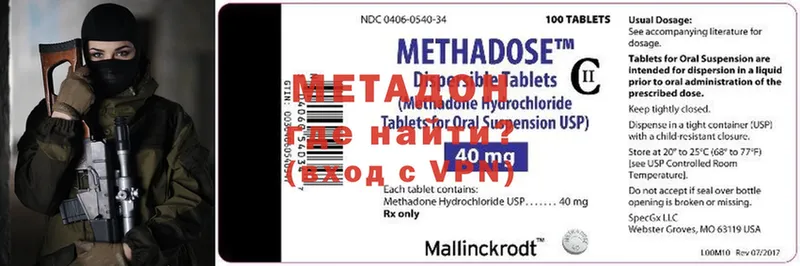 МЕТАДОН methadone  как найти   Кяхта 